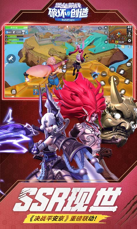 堡垒前线破坏与创造 v3.3.1621 安卓版截图3