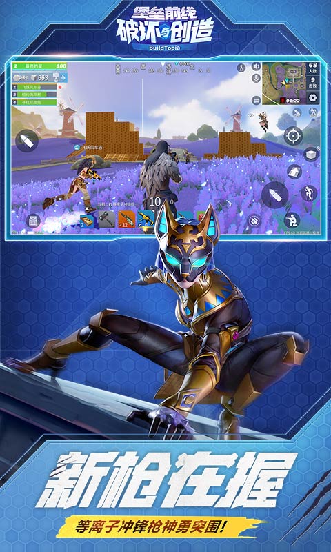堡垒前线破坏与创造 v3.3.1621 安卓版截图4