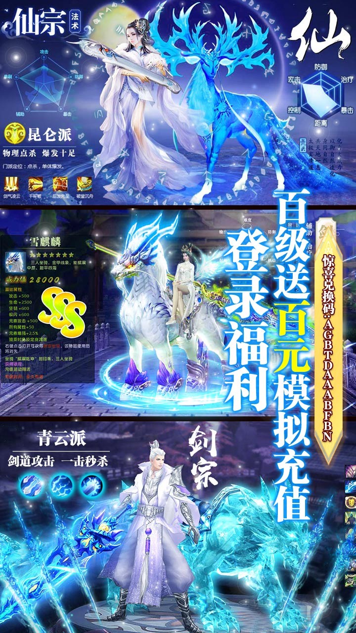 武动九天BT（送百元充值）ios版 1.0.0截图2