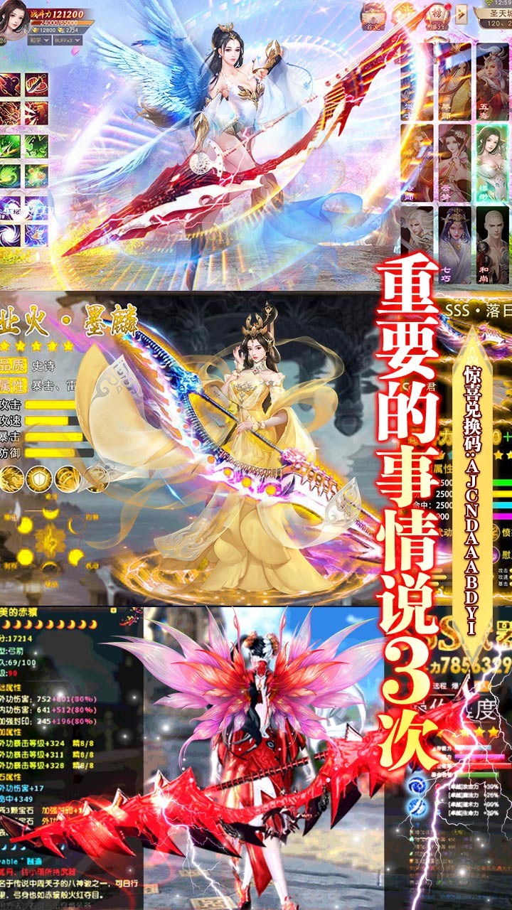 武动九天BT（送百元充值）ios版 1.0.0截图5