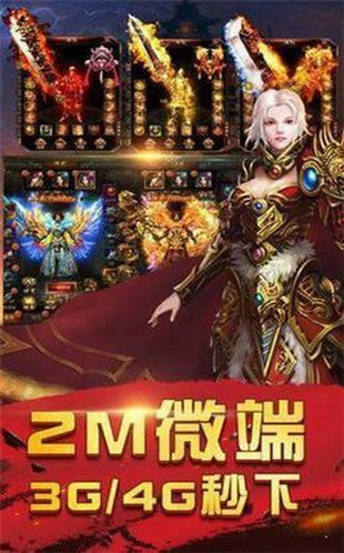 遗忘神器截图1