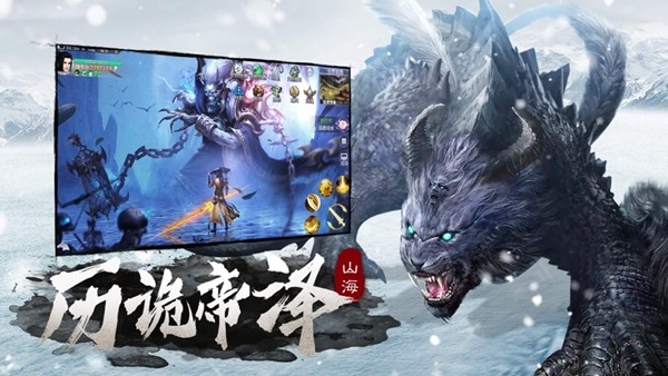 山海万兽记 5.8截图2 山海万兽记 5.8截图2