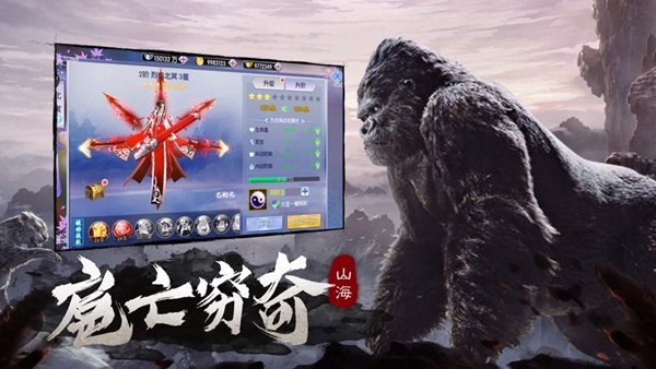 山海万兽记 5.8截图4 山海万兽记 5.8截图4
