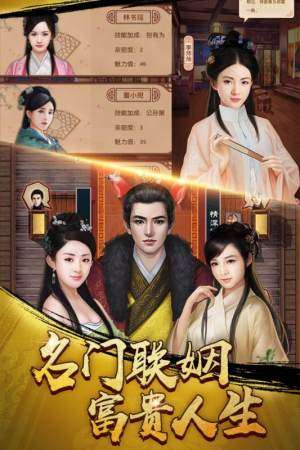 醉卧佳人内购版 v2.1 安卓版截图2