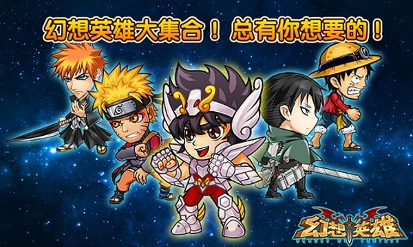 幻想英雄 4.0.0截图2