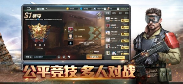 全球行动手游测试版 1.8.98截图2