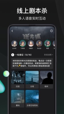 谁是凶手2 1.0.1.8截图1