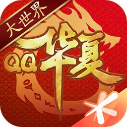 qq华夏手游 v3.2.2 安卓版