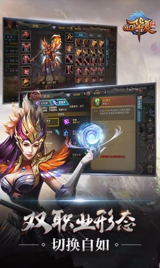 qq华夏手游 v3.2.2 安卓版截图4