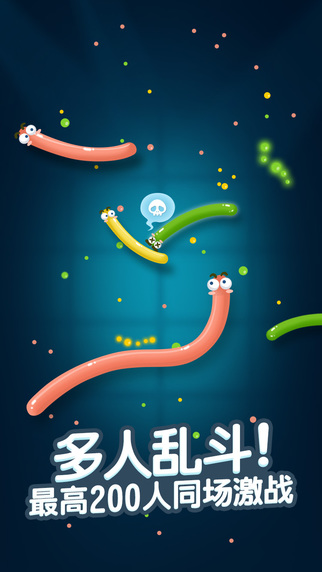 贪吃蛇大战国服破解版下载 v1.0 正式版截图3 贪吃蛇大战国服破解版下载 v1.0 正式版截图3