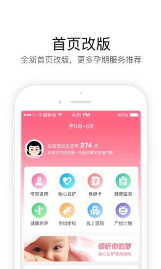 孕乐宝截图1 孕乐宝截图1