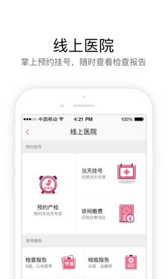 孕乐宝截图5 孕乐宝截图5