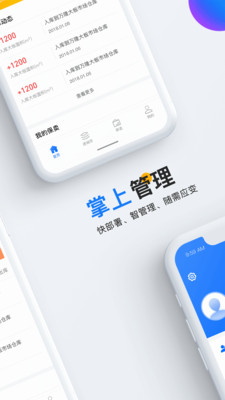 石材云仓截图2