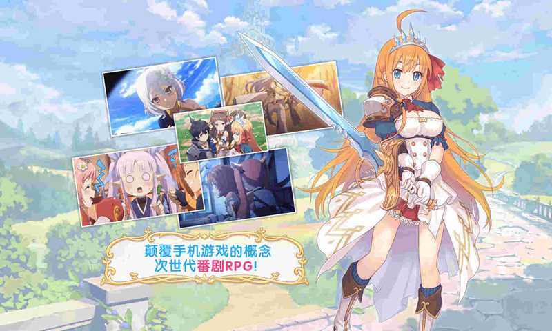 公主连结Re:Dive游戏 v2.4.3 安卓版截图2