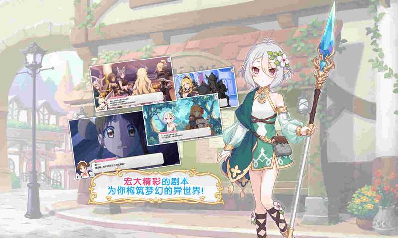 公主连结Re:Dive游戏 v2.4.3 安卓版截图3