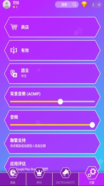 魔力钢琴块 2.0截图2