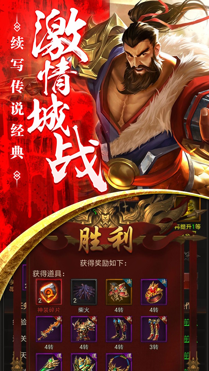 传奇来了 1.0截图1 传奇来了 1.0截图1