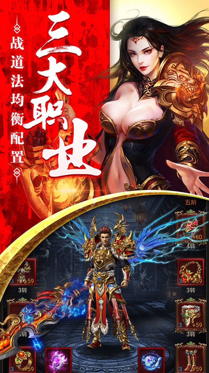 传奇来了 1.0截图3 传奇来了 1.0截图3