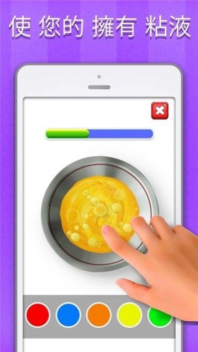 快清理软泥模拟器 3.0截图3