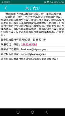 翻卡片抽签截图4 翻卡片抽签截图4