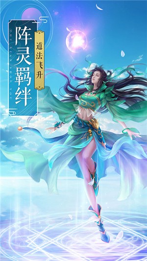 飞剑四海无限版 1.0.0截图5 飞剑四海无限版 1.0.0截图5