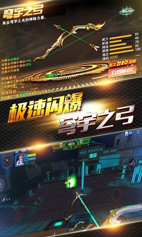 火线精英腾讯版 0.9.35.242661截图3