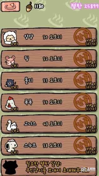 动物温泉截图1 动物温泉截图1