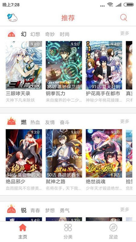 IM漫画截图4