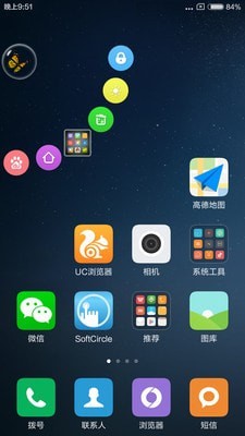 悬浮捷径截图5