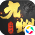 封仙之九州飘渺卷 1.0.0