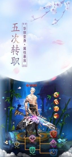 封仙之九州飘渺卷 1.0.0截图1 封仙之九州飘渺卷 1.0.0截图1