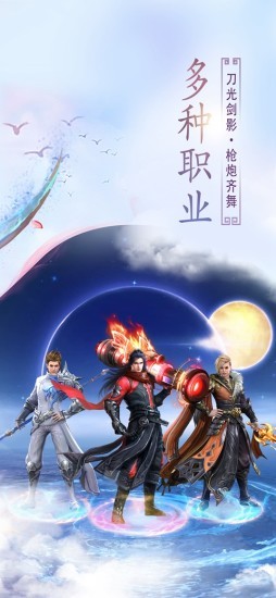 封仙之九州飘渺卷 1.0.0截图2 封仙之九州飘渺卷 1.0.0截图2