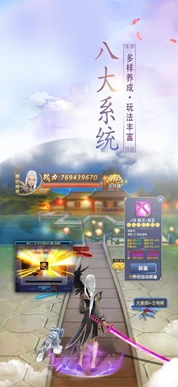 封仙之九州飘渺卷 1.0.0截图3 封仙之九州飘渺卷 1.0.0截图3
