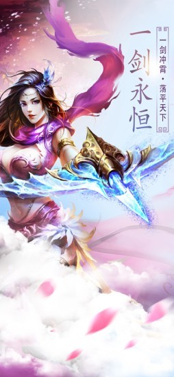 封仙之九州飘渺卷 1.0.0截图4 封仙之九州飘渺卷 1.0.0截图4