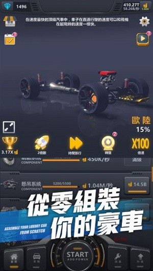 超跑俱乐部测试版 1.0.1截图1 超跑俱乐部测试版 1.0.1截图1