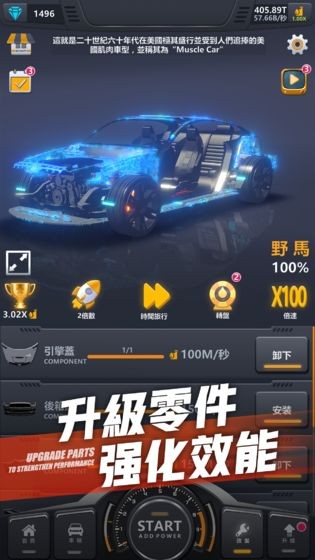超跑俱乐部测试版 1.0.1截图2 超跑俱乐部测试版 1.0.1截图2