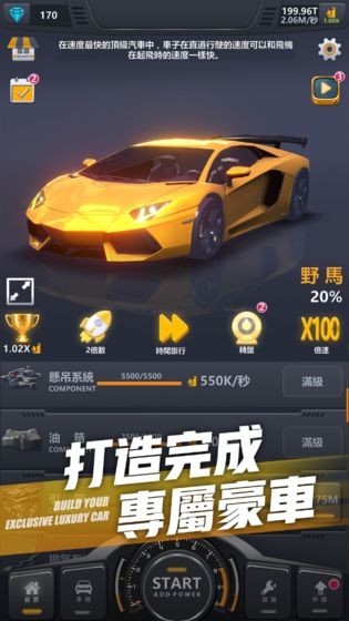 超跑俱乐部测试版 1.0.1截图3 超跑俱乐部测试版 1.0.1截图3