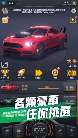 超跑俱乐部测试版 1.0.1截图4 超跑俱乐部测试版 1.0.1截图4