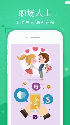 微微分身助手截图3