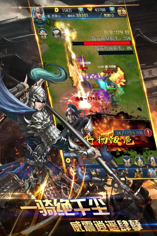 天神赵子龙 v1.0.3 安卓版截图2