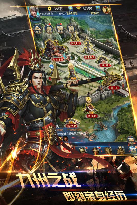 天神赵子龙 v1.0.3 安卓版截图3