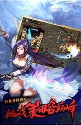 王者之光 1.2.2截图3