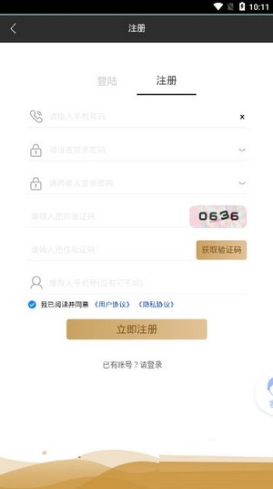 天舜种水果 1.0.0截图1