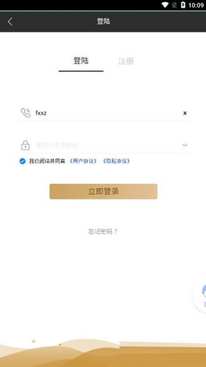 天舜种水果 1.0.0截图3