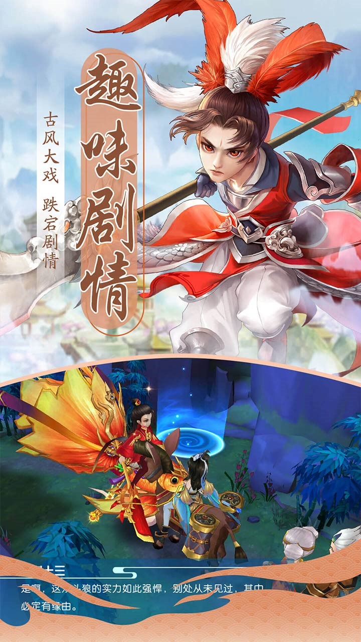 风月幻想 2.0.1截图2