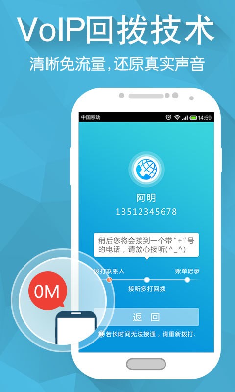 越洋通截图2 越洋通截图2