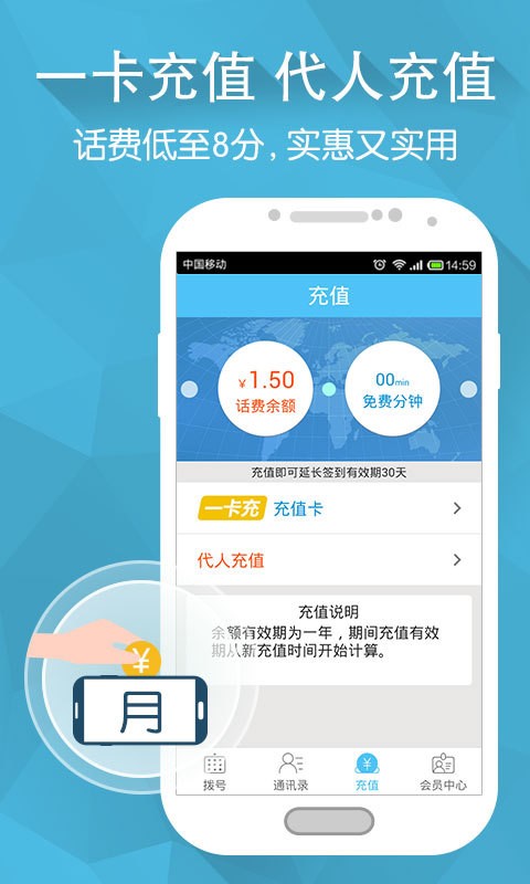越洋通截图3 越洋通截图3