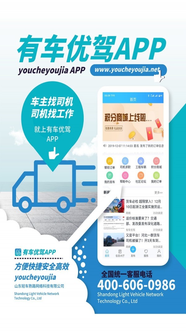 有车优驾截图2 有车优驾截图2