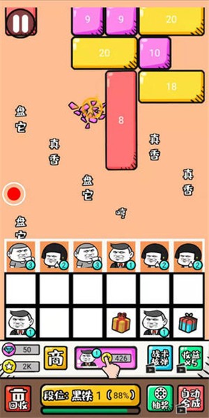 弹幕机战 1.1截图1 弹幕机战 1.1截图1