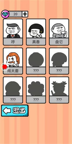 弹幕机战 1.1截图3 弹幕机战 1.1截图3